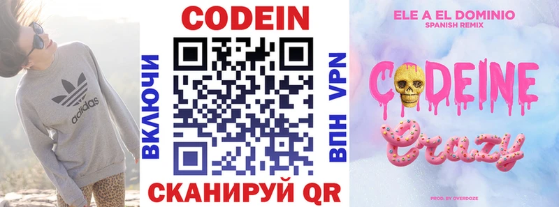 Кодеин напиток Lean (лин)  Купить  Дюртюли 