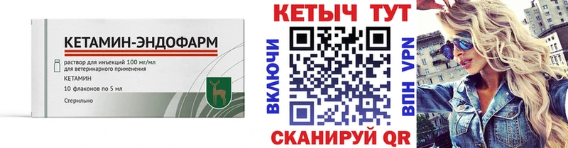 Купить где  Дюртюли  КЕТАМИН VHQ 