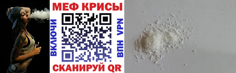 Купить закладки Дюртюли Меф mephedrone